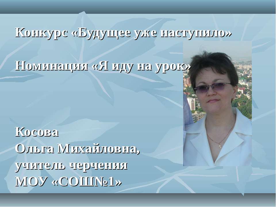 Резьбовые соединения - Скачать презентации бесплатно ☑ Презентации по предметам на gdz-books.ru