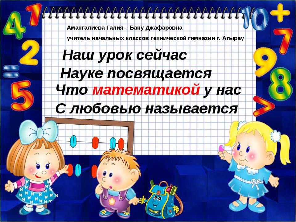 Доли числа и величины  - Скачать презентации бесплатно | Читать или скачать учебники для школы онлайн бесплатно ☑ Школьные учебники school-textbook.com