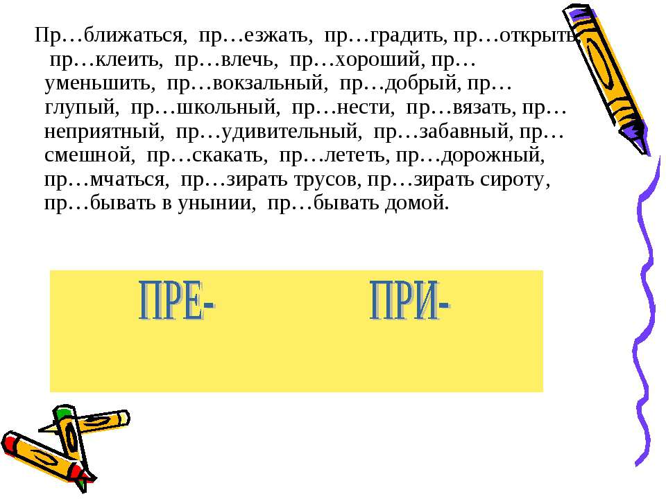 Обособление согласованных определений - Скачать презентации бесплатно ☑ Презентации по предметам на gdz-books.ru