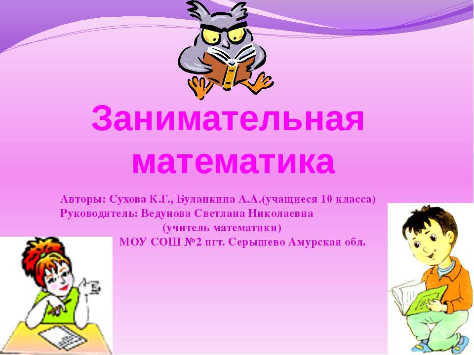 Комбинаторика 10 класс - Скачать презентации бесплатно ☑ Презентации по предметам на gdz-books.ru