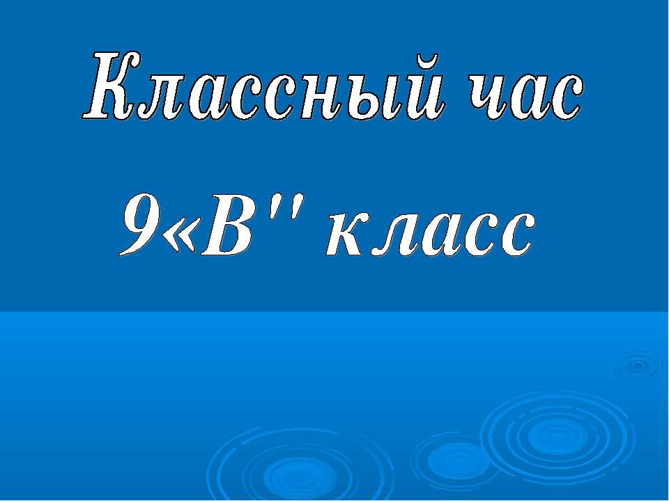 Толерантность. Что это такое?  - Скачать презентации бесплатно | Читать или скачать учебники для школы онлайн бесплатно ☑ Школьные учебники school-textbook.com