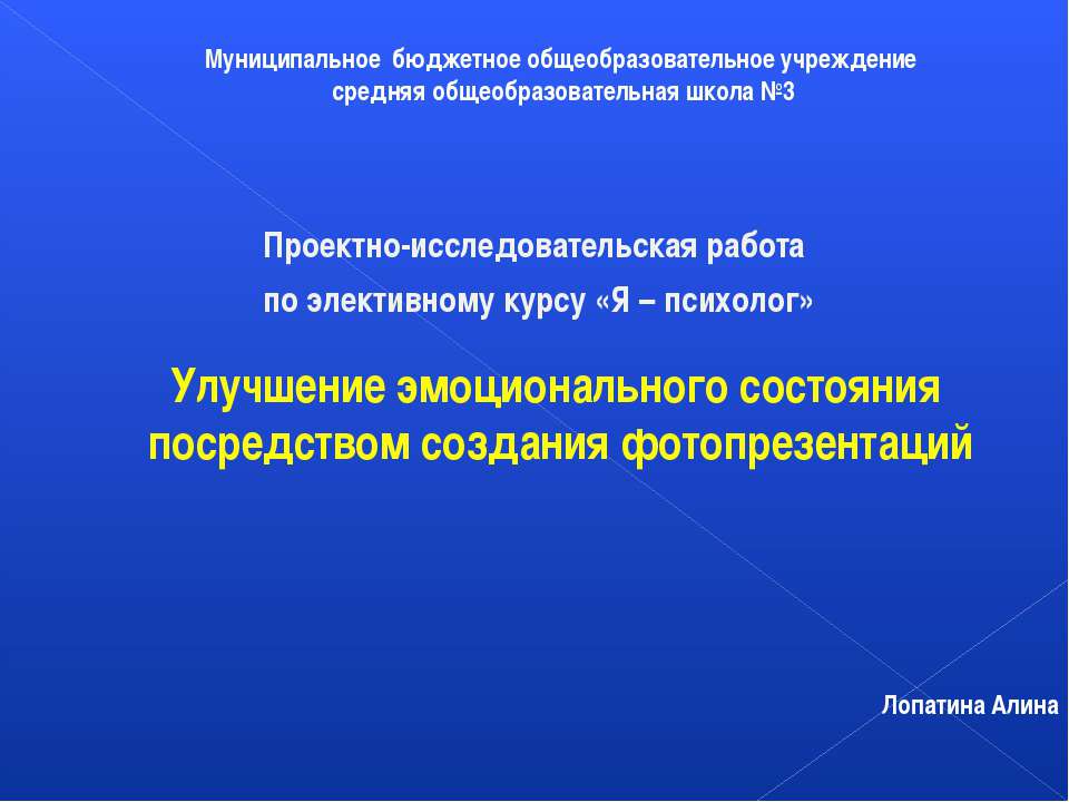 Улучшение эмоционального состояния посредством создания фотопрезентаций  - Скачать презентации бесплатно | Читать или скачать учебники для школы онлайн бесплатно ☑ Школьные учебники school-textbook.com