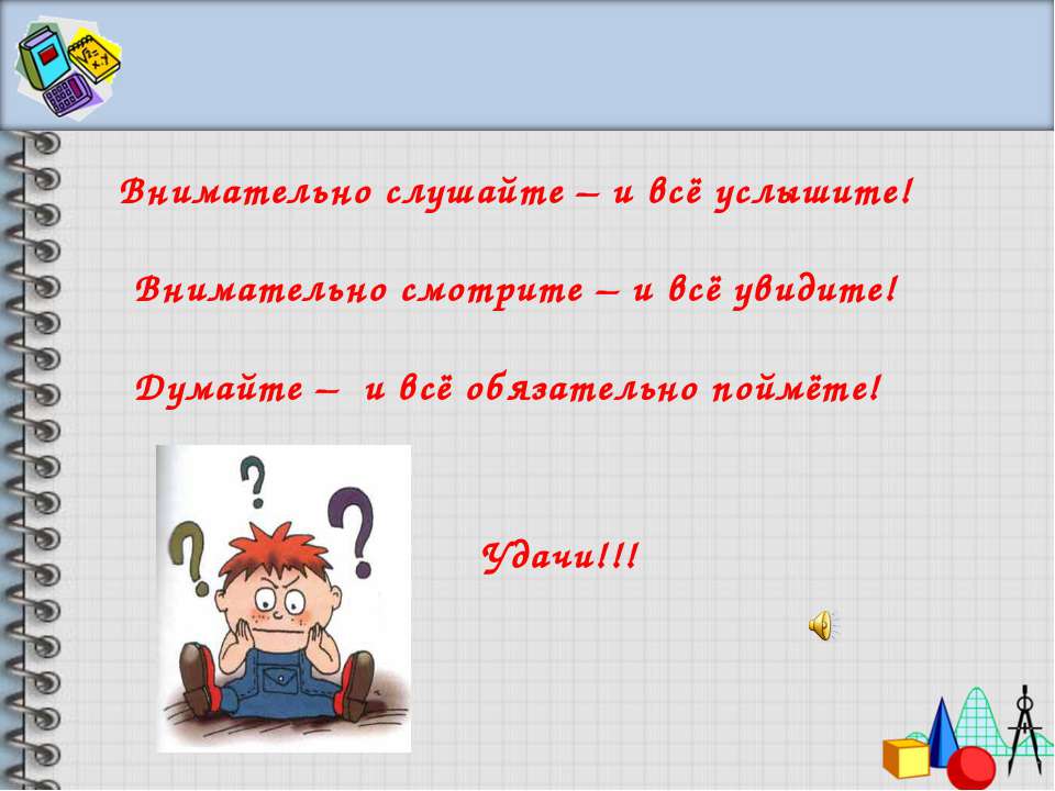 Порядок действий - Скачать презентации бесплатно ☑ Презентации по предметам на gdz-books.ru