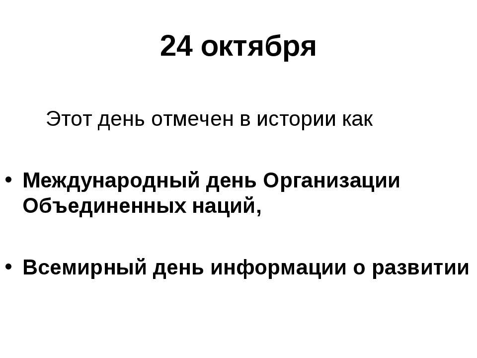 Труд: право или обязанность? - Скачать презентации бесплатно ☑ Презентации по предметам на gdz-books.ru