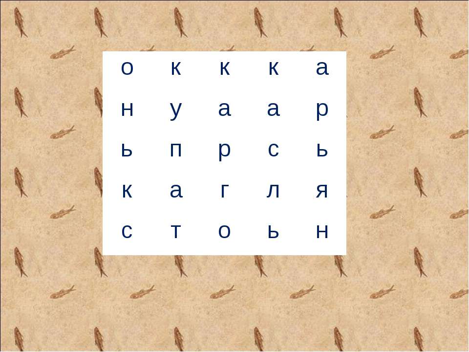 Исследование карася  - Скачать презентации бесплатно | Читать или скачать учебники для школы онлайн бесплатно ☑ Школьные учебники school-textbook.com