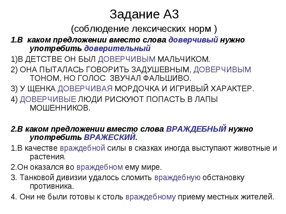 Тестовое задание  - Скачать презентации бесплатно | Читать или скачать учебники для школы онлайн бесплатно ☑ Школьные учебники school-textbook.com