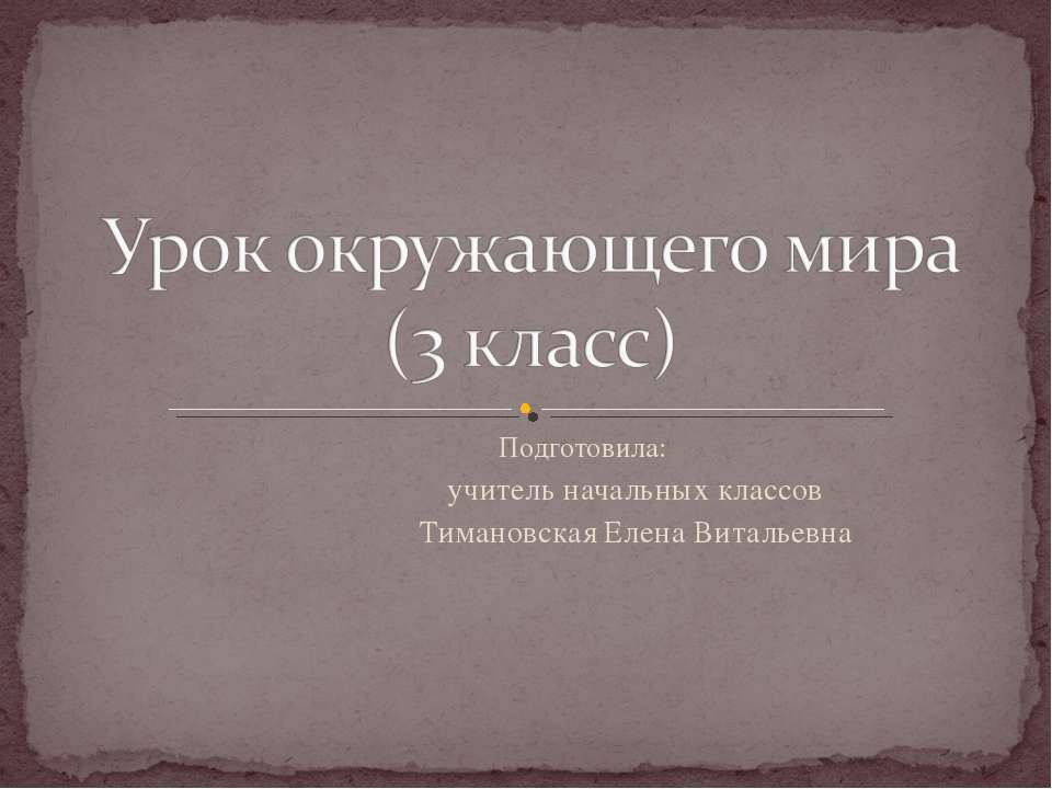 Пётр Великий 3 класс  - Скачать презентации бесплатно | Читать или скачать учебники для школы онлайн бесплатно ☑ Школьные учебники school-textbook.com