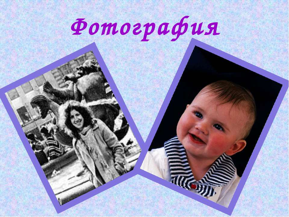 Фотография - Скачать презентации бесплатно ☑ Презентации по предметам на gdz-books.ru