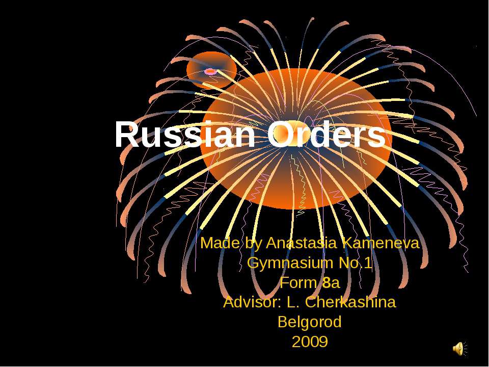 Russian Orders - Скачать презентации бесплатно ☑ Презентации по предметам на gdz-books.ru