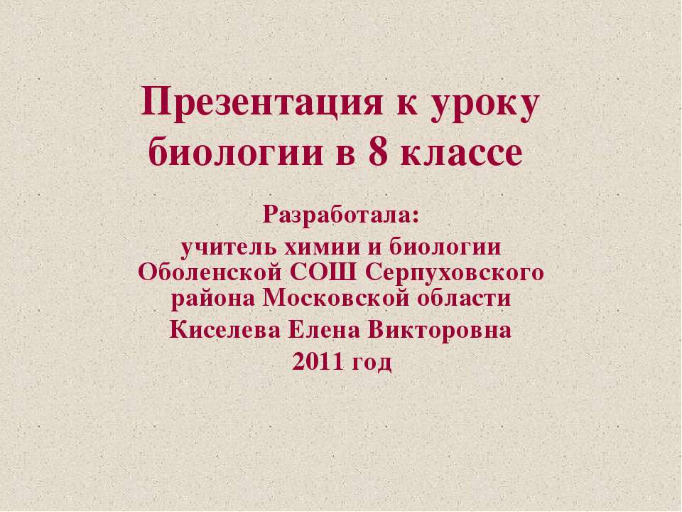 Значение опорно-двигательной системы, её состав. Строение костей  - Скачать презентации бесплатно | Читать или скачать учебники для школы онлайн бесплатно ☑ Школьные учебники school-textbook.com