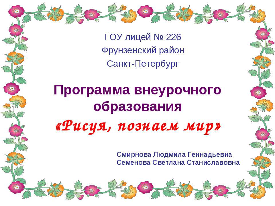 Букет весенних цветов  - Скачать презентации бесплатно | Читать или скачать учебники для школы онлайн бесплатно ☑ Школьные учебники school-textbook.com