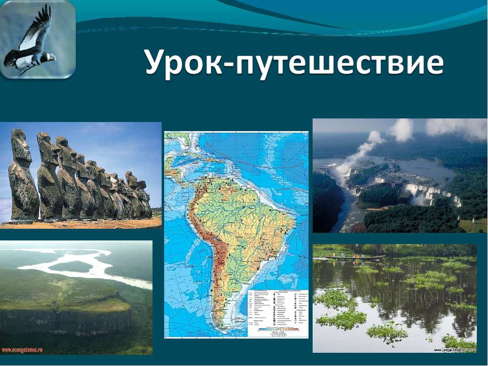 Урок-путешествие  - Скачать презентации бесплатно | Читать или скачать учебники для школы онлайн бесплатно ☑ Школьные учебники school-textbook.com