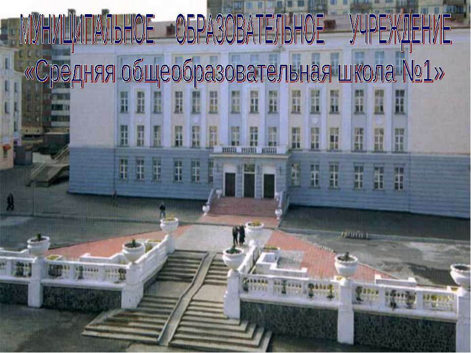 Влияние гидрогеля на скорость прорастания семян растений разного вегетационного периода  - Скачать презентации бесплатно | Читать или скачать учебники для школы онлайн бесплатно ☑ Школьные учебники school-textbook.com