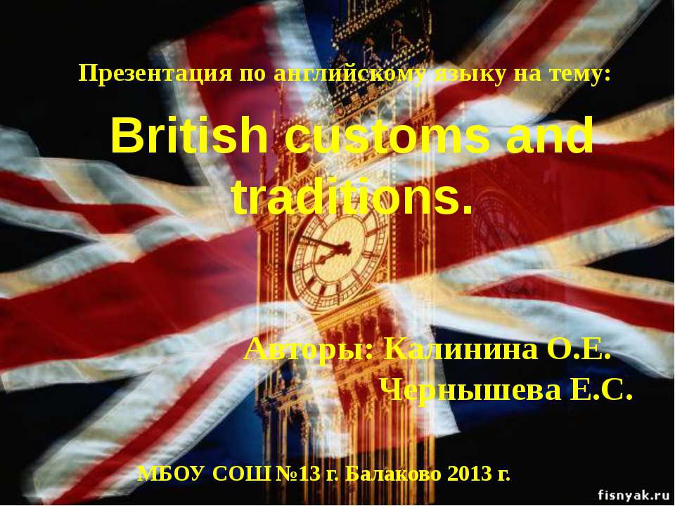 British customs and traditions - Скачать презентации бесплатно ☑ Презентации по предметам на gdz-books.ru