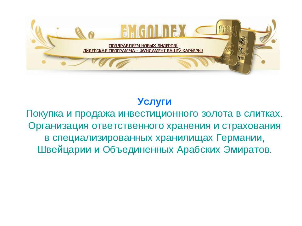 Услуги - Скачать презентации бесплатно ☑ Презентации по предметам на gdz-books.ru