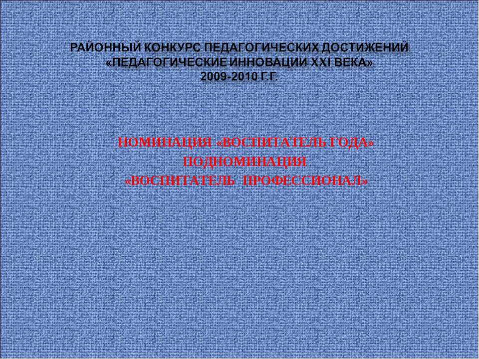 Приобщение ребенка к безопасному образу жизни в условиях детского сада и семьи  - Скачать презентации бесплатно | Читать или скачать учебники для школы онлайн бесплатно ☑ Школьные учебники school-textbook.com