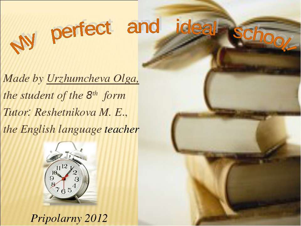 My perfect and ideal school - Скачать презентации бесплатно ☑ Презентации по предметам на gdz-books.ru