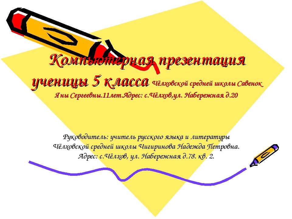 Внутренняя красота Вакулы в повести Н.В.Гоголя «Ночь перед Рождеством»  - Скачать презентации бесплатно | Читать или скачать учебники для школы онлайн бесплатно ☑ Школьные учебники school-textbook.com