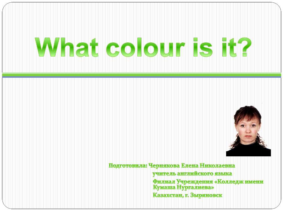 What colour is it? - Скачать презентации бесплатно ☑ Презентации по предметам на gdz-books.ru