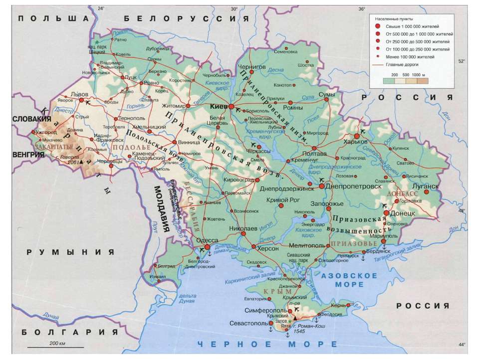 Природные зоны Украины - Скачать презентации бесплатно | Читать или скачать учебники для школы онлайн бесплатно ☑ Школьные учебники school-textbook.com