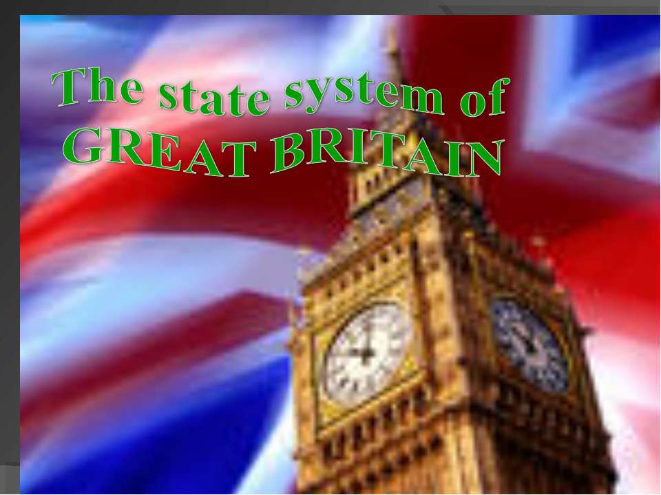 The state system of Great Britain  - Скачать презентации бесплатно | Читать или скачать учебники для школы онлайн бесплатно ☑ Школьные учебники school-textbook.com