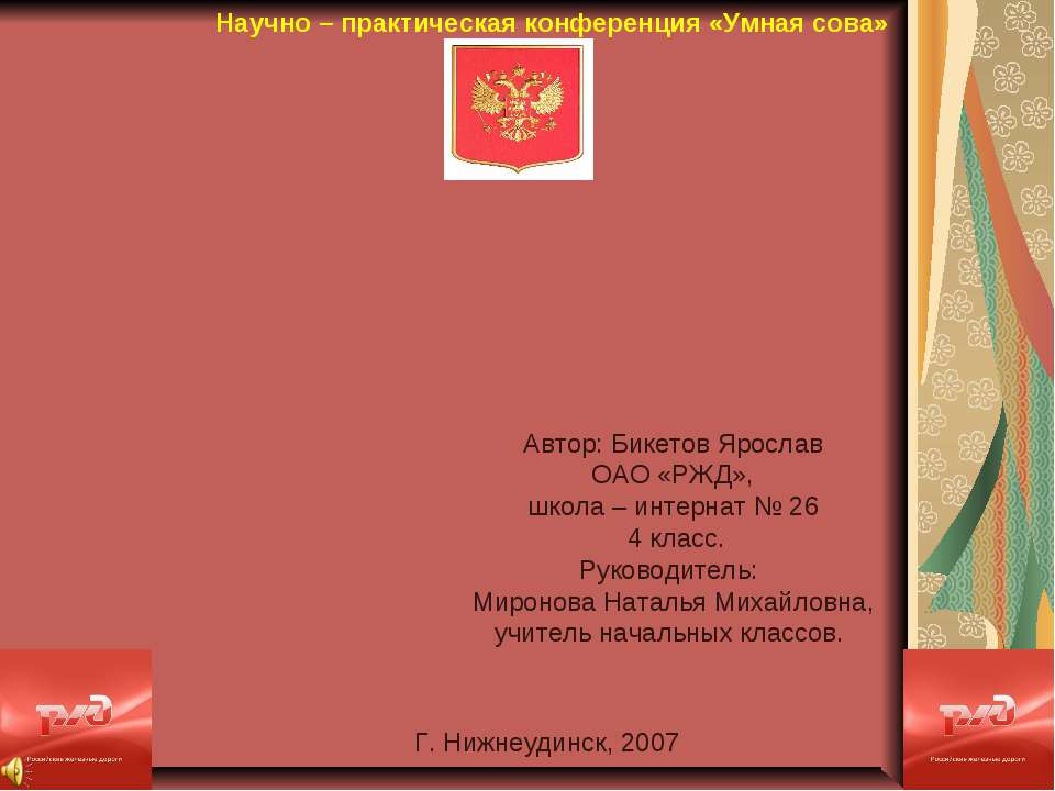 Полезный и вредный гриб - плесень  - Скачать презентации бесплатно | Читать или скачать учебники для школы онлайн бесплатно ☑ Школьные учебники school-textbook.com