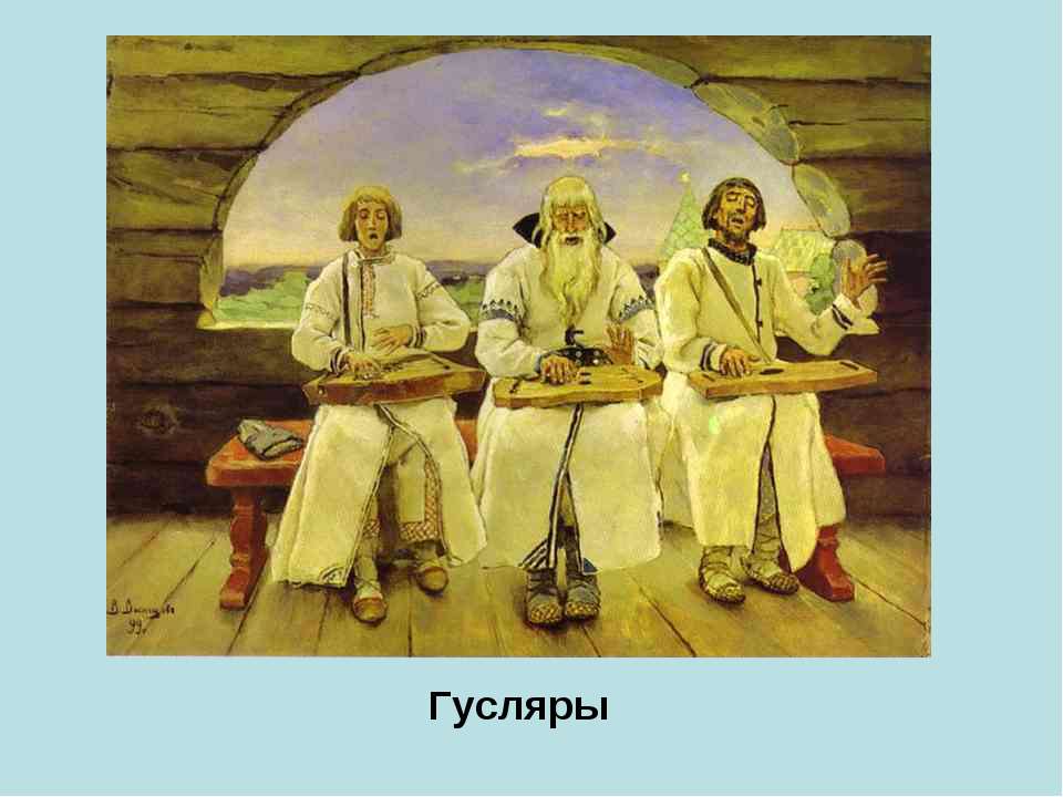 Нравственный образ богатыря - Скачать презентации бесплатно ☑ Презентации по предметам на gdz-books.ru