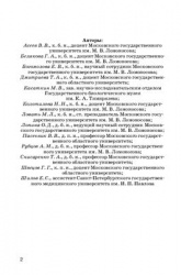 Биология. Олимпиады - Асеев В.В., Белякова Г.А., Богомолова Е.В. и др. - Читать или скачать учебники для школы онлайн бесплатно | Школьные учебники ┃ Учебники для студентов на gdz-books.ru