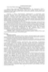 Административное право. Курс лекций - Лапина М.А.  - Скачать презентации бесплатно | Читать или скачать учебники для школы онлайн бесплатно ☑ Школьные учебники school-textbook.com
