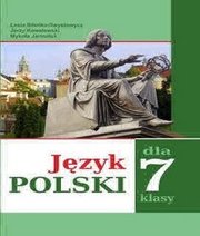 Шкільний підручник 7 клас польська мова Л.В. Біленька-Свистович, Є. Ковалевський «Букрек» 2015 рік  - Скачать презентации бесплатно | Читать или скачать учебники для школы онлайн бесплатно ☑ Школьные учебники school-textbook.com