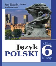 Шкільний підручник 6 клас польська мова Л.В. Біленька-Свистович, Є. Ковалевський «Букрек» 2014 рік  - Скачать презентации бесплатно | Читать или скачать учебники для школы онлайн бесплатно ☑ Школьные учебники school-textbook.com