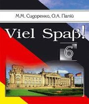 Шкільний підручник 6 клас німецька мова М.М. Сидоренко, О.А. Палій «Знання України» 2006 рік  - Скачать презентации бесплатно | Читать или скачать учебники для школы онлайн бесплатно ☑ Школьные учебники school-textbook.com