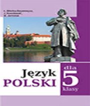 Шкільний підручник 5 клас польська мова Л.В. Біленька-Свистович, Є. Ковалевський «Букрек» 2013 рік  - Скачать презентации бесплатно | Читать или скачать учебники для школы онлайн бесплатно ☑ Школьные учебники school-textbook.com