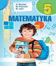 Шкільний підручник 5 клас математика А.Г. Мерзляк, В.Б. Полонський «Світ» 2018 рік (польська мова навчання)  - Скачать презентации бесплатно | Читать или скачать учебники для школы онлайн бесплатно ☑ Школьные учебники school-textbook.com