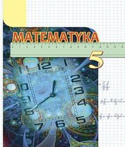 Шкільний підручник 5 клас математика Н.А. Тарасенкова, І.М. Богатирьова «Світ» 2013 рік  - Скачать презентации бесплатно | Читать или скачать учебники для школы онлайн бесплатно ☑ Школьные учебники school-textbook.com