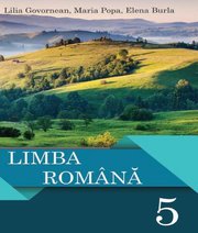 Шкільний підручник 5 клас румунська мова Л.С. Говорнян, М.К. Попа «Світ» 2018 рік - Читать или скачать учебники для школы онлайн бесплатно | Школьные учебники ┃ Учебники для студентов на gdz-books.ru