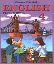 Шкільний підручник 4 клас англійська мова О.Д. Карпюк «Навчальна книга - Богдан» 2004 рік - Скачать презентации бесплатно | Читать или скачать учебники для школы онлайн бесплатно ☑ Школьные учебники school-textbook.com