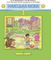 Шкільний підручник 1 клас німецька мова О.О. Паршикова, Г.М. Мельничук «Грамота» 2012 рік  - Скачать презентации бесплатно | Читать или скачать учебники для школы онлайн бесплатно ☑ Школьные учебники school-textbook.com