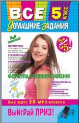 ГДЗ (решебник) по математике 5 класс, дидактические материалы - Чесноков Нешков  - Скачать презентации бесплатно | Читать или скачать учебники для школы онлайн бесплатно ☑ Школьные учебники school-textbook.com