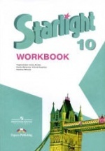 Starlight 10 (Звездный английский. 10 класс). Рабочая тетрадь. Баранова К.М., Дули Д. и др.  - Скачать презентации бесплатно | Читать или скачать учебники для школы онлайн бесплатно ☑ Школьные учебники school-textbook.com