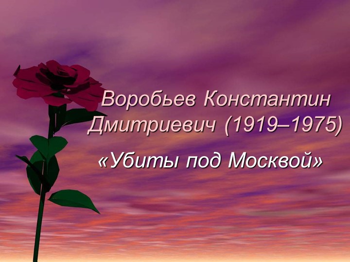 Материал для урока литературы  - Скачать презентации бесплатно | Читать или скачать учебники для школы онлайн бесплатно ☑ Школьные учебники school-textbook.com