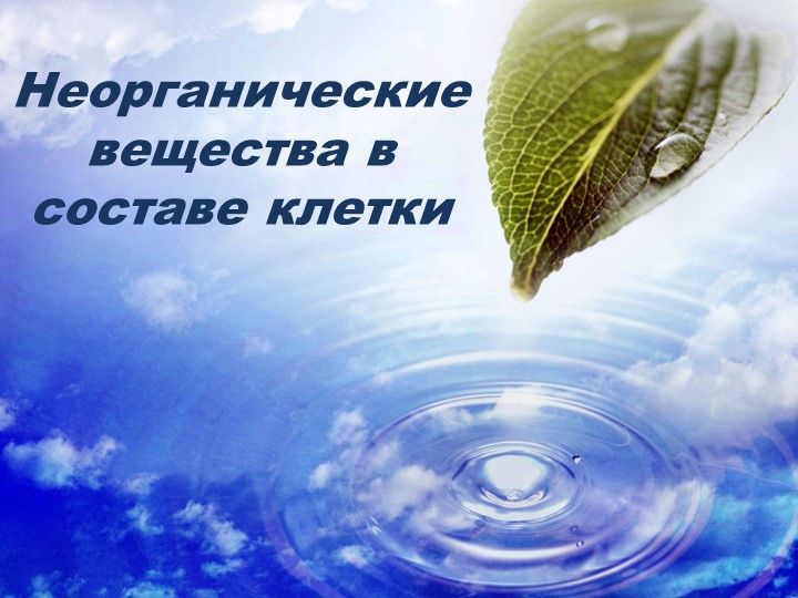 Презентация к докладу :«Коррекционно-логопедические приемы и методы по формированию эффективного и смыслового чтения в развитии функциональной грамотности учащихся» в соавторстве с учителями-логопедами Птицыной О.А., Елизаровой Т.В.  - Скачать презентации бесплатно | Читать или скачать учебники для школы онлайн бесплатно ☑ Школьные учебники school-textbook.com