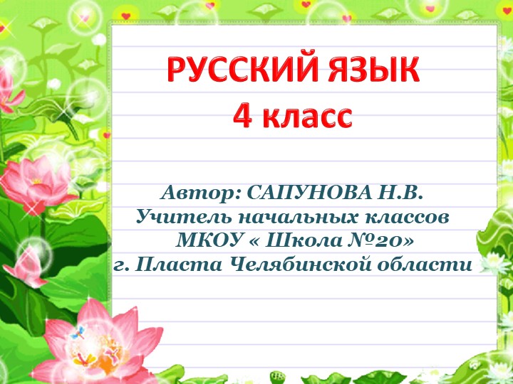 Презентация по русскому языку " Имя прилагательное" 4 класс  - Скачать презентации бесплатно | Читать или скачать учебники для школы онлайн бесплатно ☑ Школьные учебники school-textbook.com