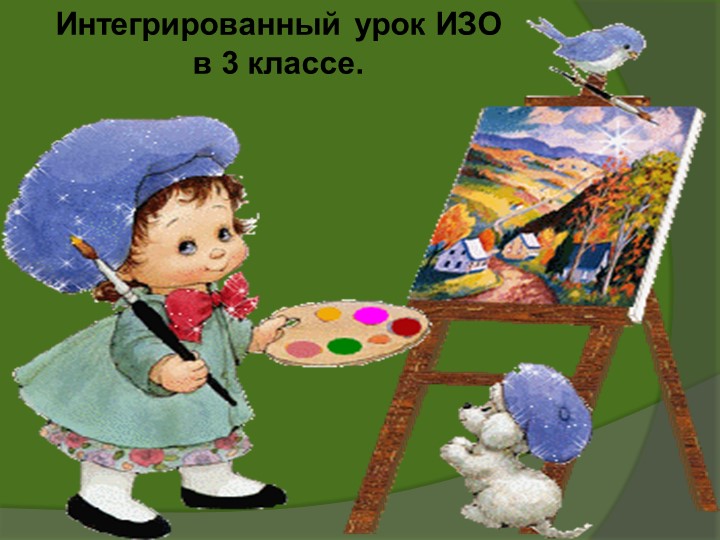Презентация "Деревья - характеры из волшебного леса"  - Скачать презентации бесплатно | Читать или скачать учебники для школы онлайн бесплатно ☑ Школьные учебники school-textbook.com