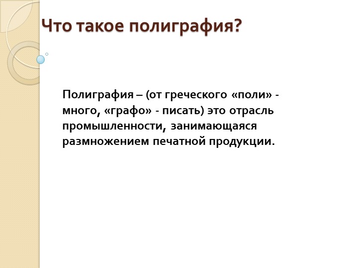 Презентация к уроку Обложка, 7 класс  - Скачать презентации бесплатно | Читать или скачать учебники для школы онлайн бесплатно ☑ Школьные учебники school-textbook.com