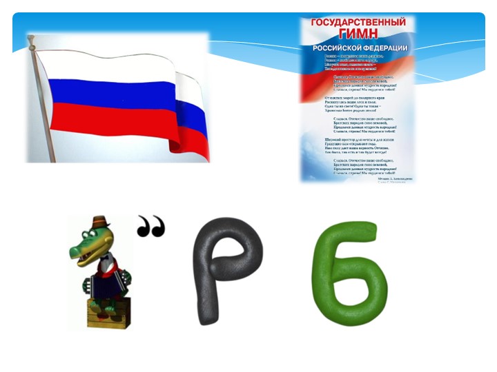 Презентация к уроку изобразительного искусства для 5 класса на тему «О чем рассказывают нам гербы и эмблемы» - Скачать презентации бесплатно ☑ Презентации по предметам на gdz-books.ru