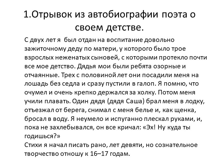 Презентация по физике в 7 классе к уроку по теме "Механические явления в творчестве Сергея Есенина" - Скачать презентации бесплатно ☑ Презентации по предметам на gdz-books.ru