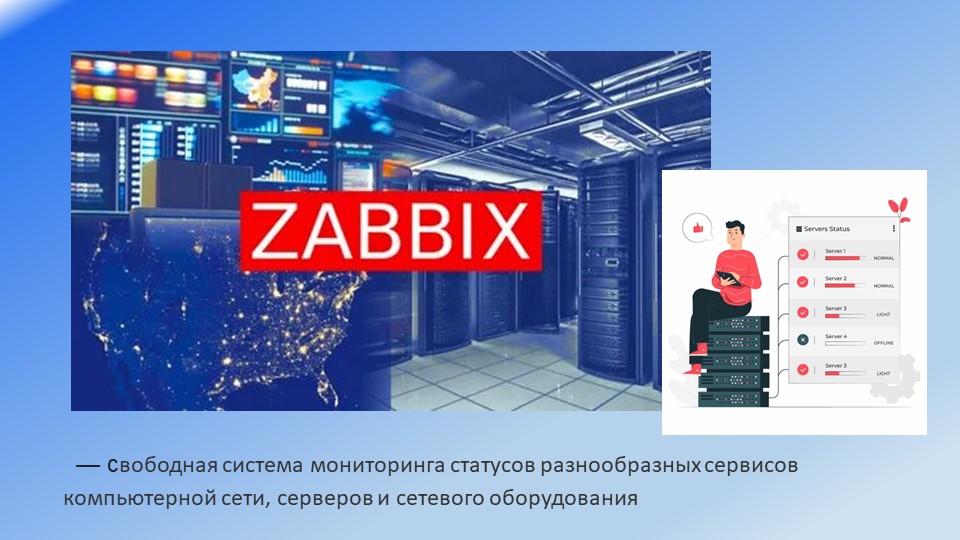 Презентация к выступлению на педагогическом совете на тему "Цифровая трансформация образования. Проект "Цифровая образовательная среда" - Скачать презентации бесплатно ☑ Презентации по предметам на gdz-books.ru
