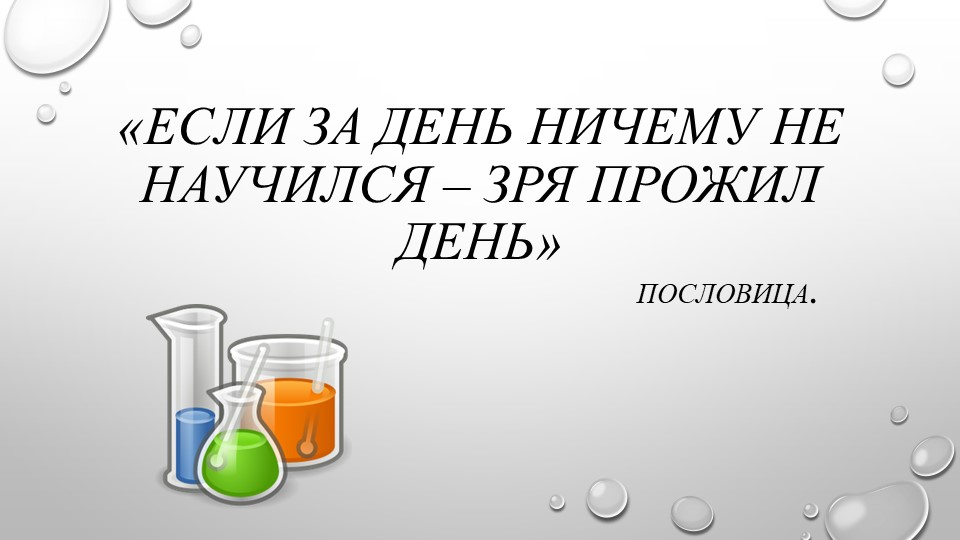 Урок на тему "Оксиды серы"  - Скачать презентации бесплатно | Читать или скачать учебники для школы онлайн бесплатно ☑ Школьные учебники school-textbook.com