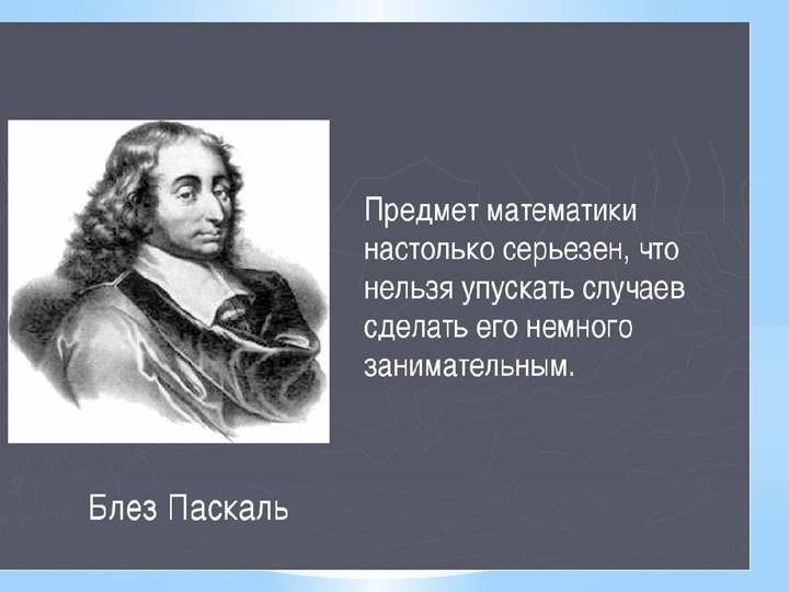 Презентация к уроку математики Построение узора из окружностей - Скачать презентации бесплатно ☑ Презентации по предметам на gdz-books.ru